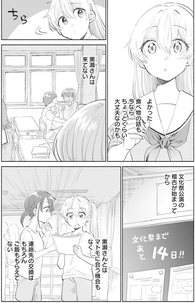 『ないしょのおふたりさま。2』より