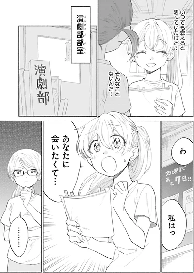 『ないしょのおふたりさま。2』より