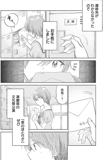 『ないしょのおふたりさま。2』より