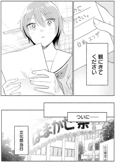 『ないしょのおふたりさま。2』より