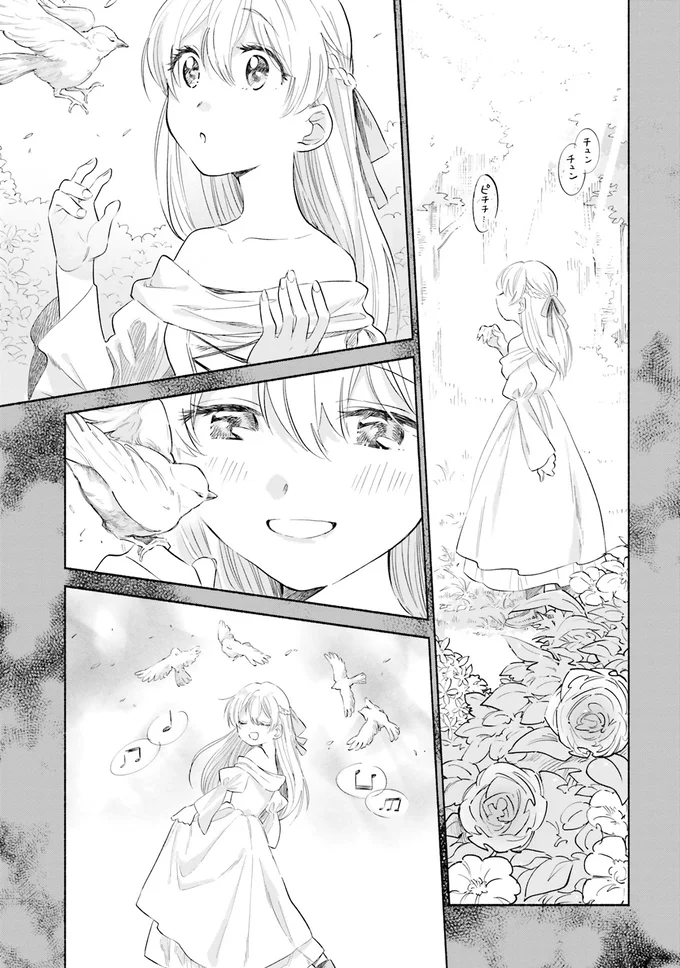 鳥と白鳥さん