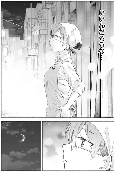 いいんだろうな…