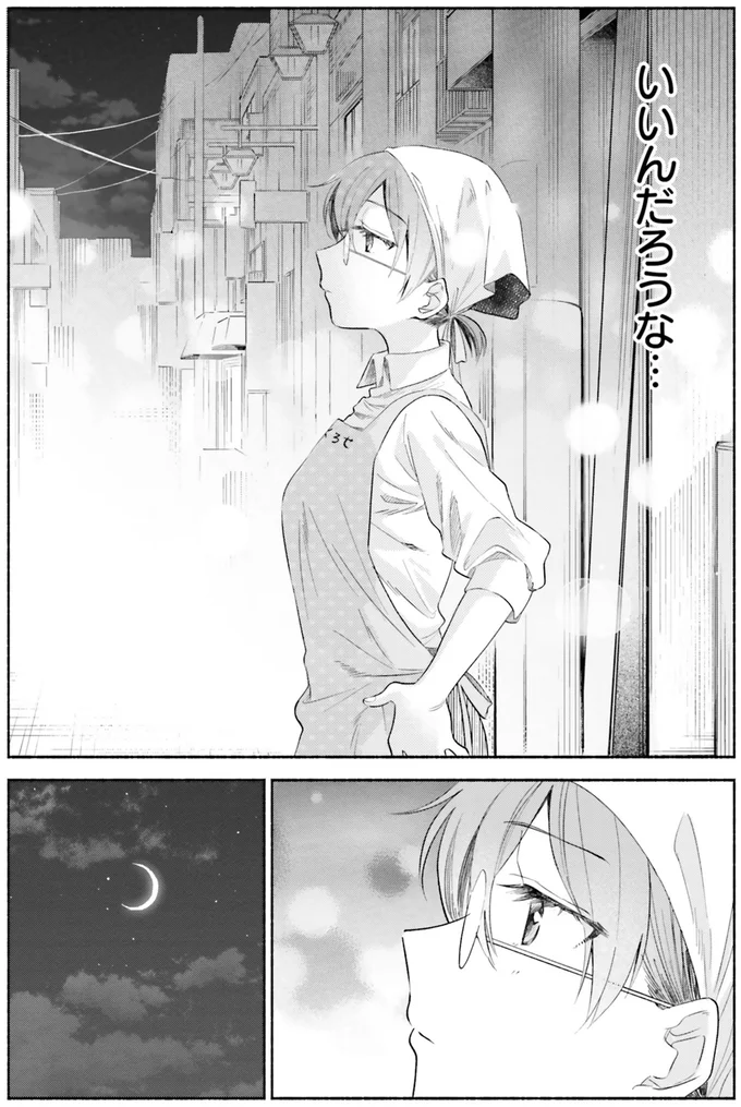 いいんだろうな…