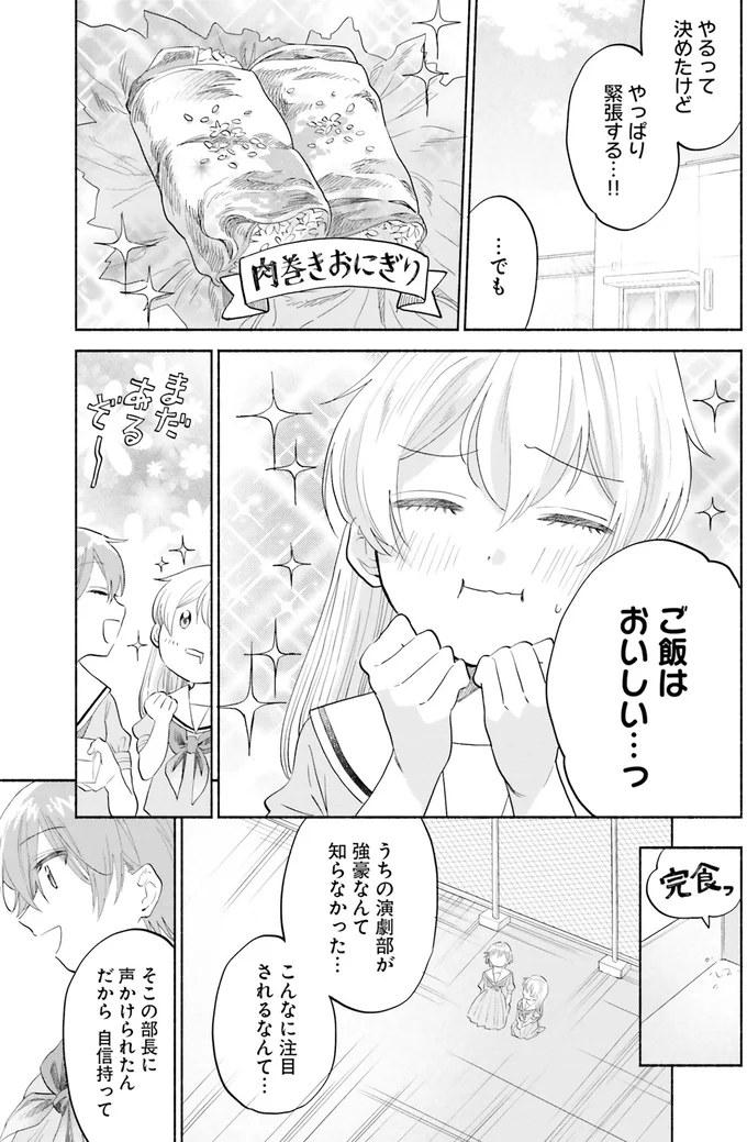 やっぱり緊張する…！！