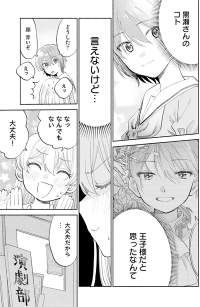 どうした？顔赤いぞ