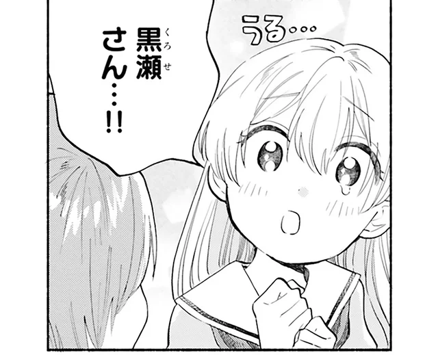 断りきれずに引き受けた演劇部のお姫様役。友人の励ましが嬉しくて／ないしょのおふたりさま。2（3）