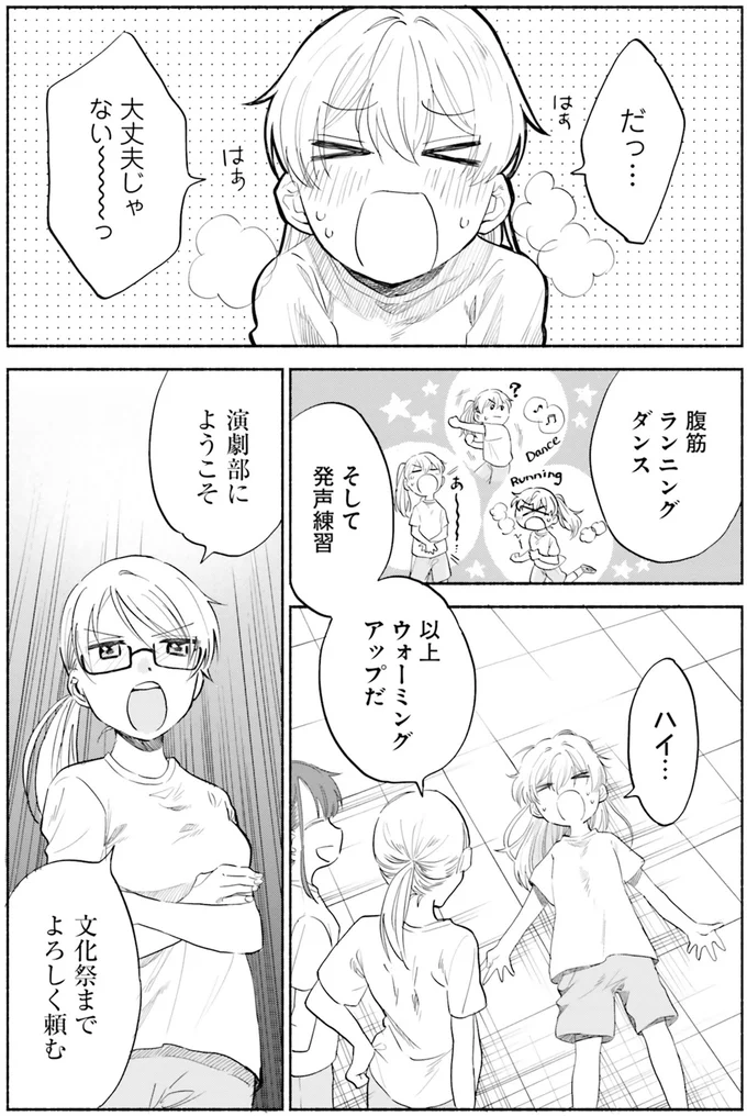 大丈夫じゃない～～～っ