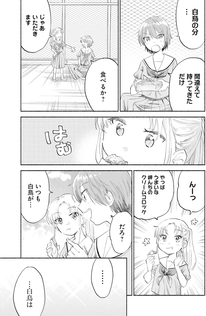 間違えて持ってきただけ