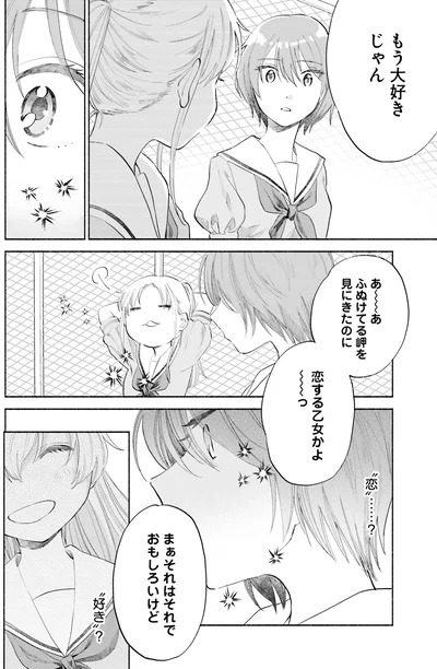 まぁそれはそれでおもしろいけど