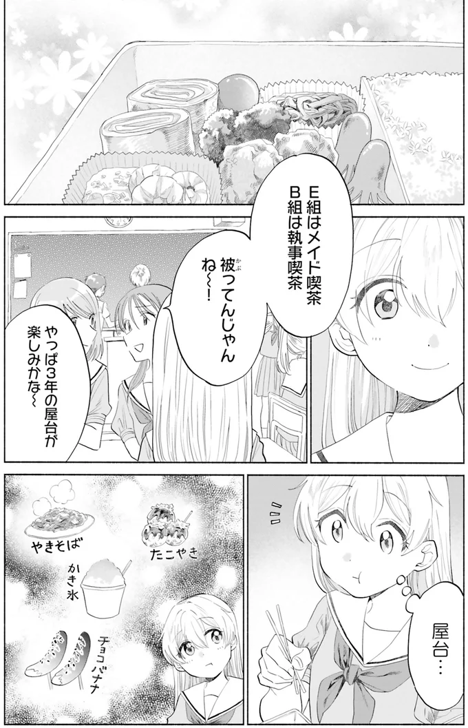 やっぱ3年の屋台が楽しみかな～