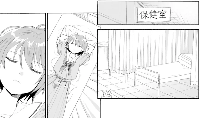 保健室で寝る黒瀬さん
