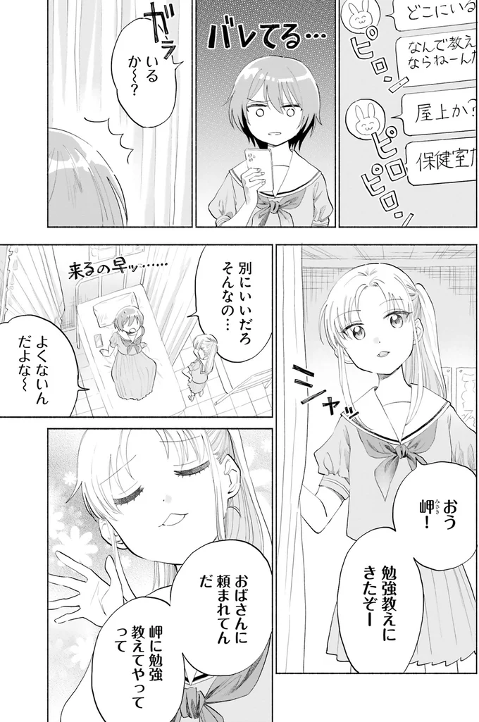 勉強教えにきたぞー
