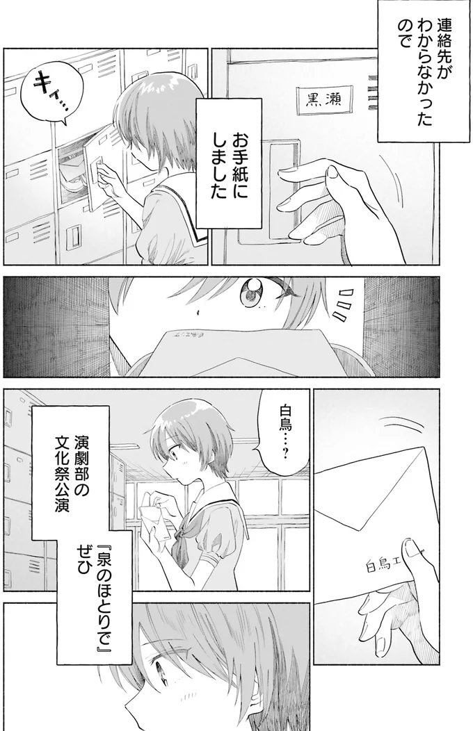 連絡先がわからなかったのでお手紙にしました