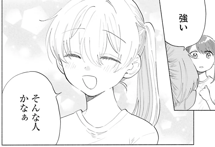 やさしくて、強い。初めて言葉にできた「王子様」の存在／ないしょのおふたりさま。2（8）