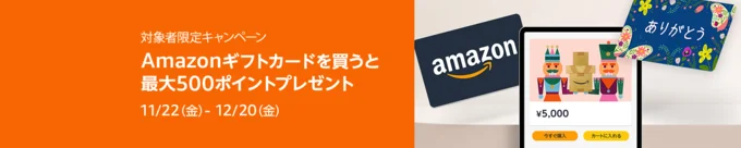 今だけお得なキャンペーン！キャンペーンページでこの画面がでたら対象者です。ラッキー！