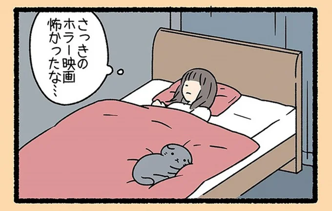 「ホラー映画怖かったな」飼い主の気持ちを察した「さとり」の行動にキュン
