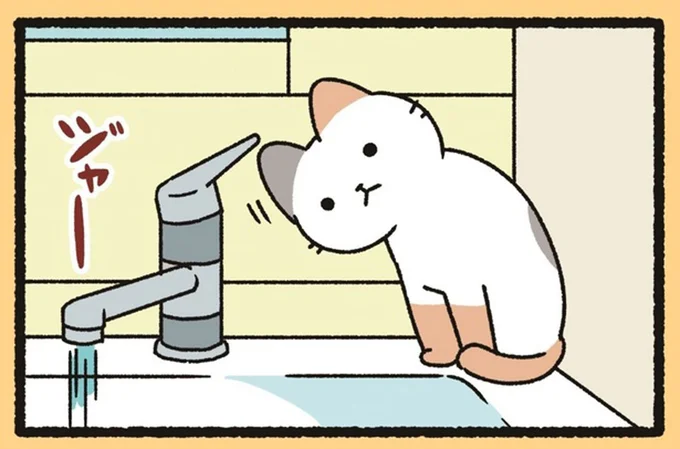 水は出せるけど飲むのは苦手? ちょっと不器用な「ろくろくび」