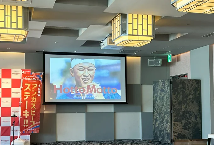 小田凱人選手が出演するCMがスクリーンに流れます