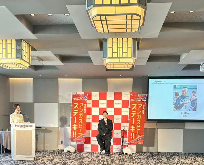 小田選手のトークタイムがスタート