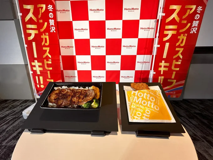 左は「アンガスビーフステーキ重」、右は「ほっとチキン 黒トリュフチーズ」