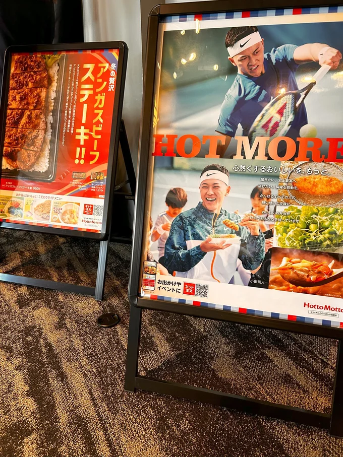 「ほっともっと」の新商品発表会に潜入！