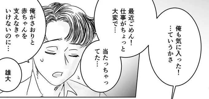 最近ごめん!