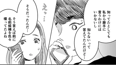 知らないって答えてたんだけど…