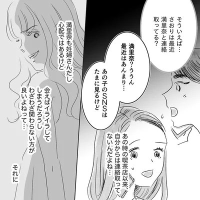 会えばイライラしてしまうだろうし