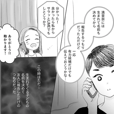 一応有力候補だけでも伝えておこうかな…