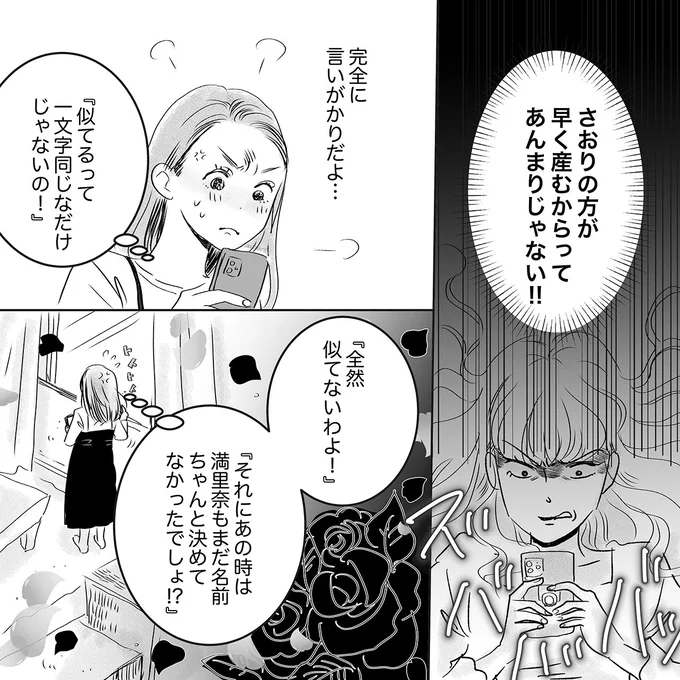 『全然似てないわよ！』