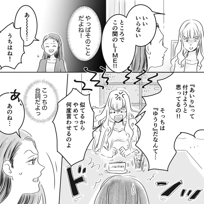 やっぱそのことだよね！