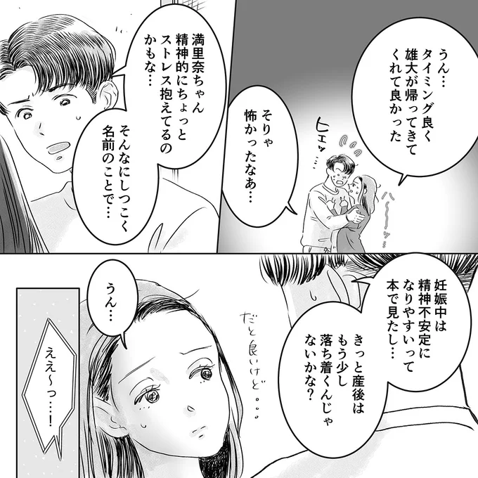 ストレス抱えてるのかもな…