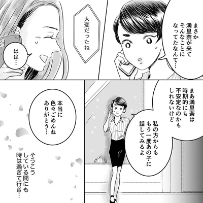 大変だったね…