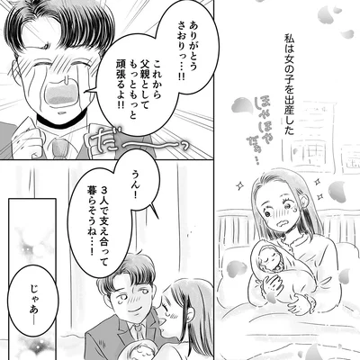 女の子を出産した