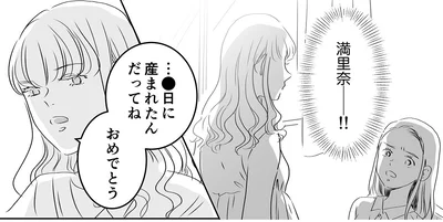 おめでとう
