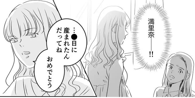 おめでとう