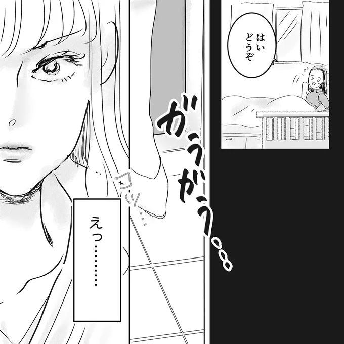 えっ…
