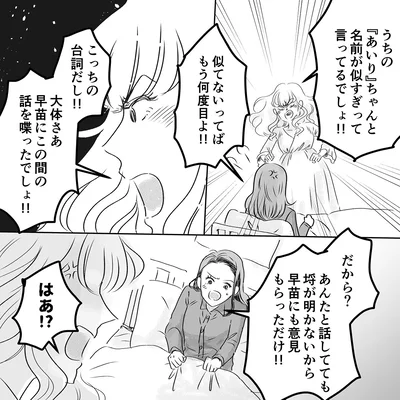 似てないってば　もう何度目よ！！