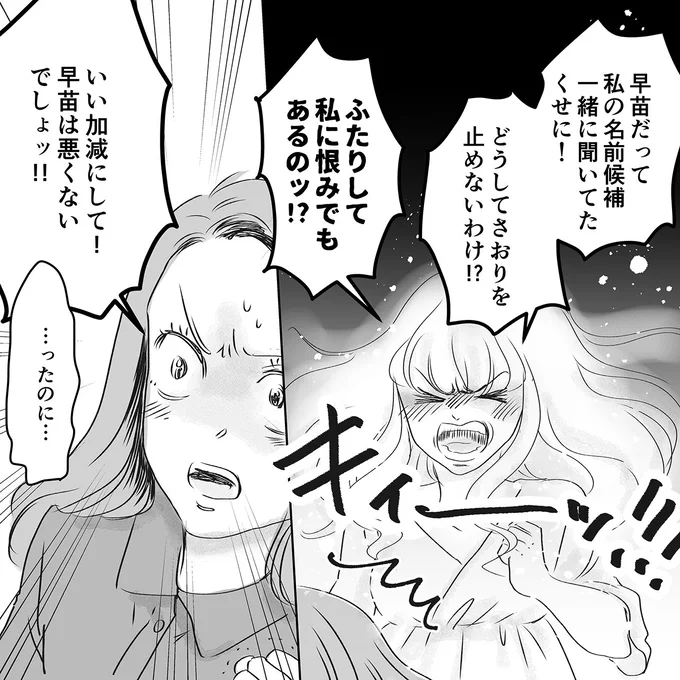ふたりして私に恨みでもあるのッ！？