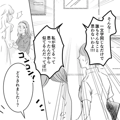誰もそんなこと思わないわよ！！