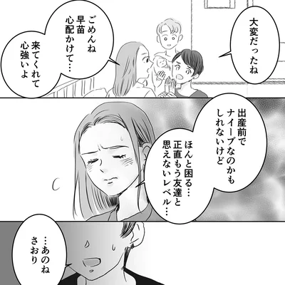 来てくれて心強いよ