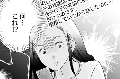 何…これ！？