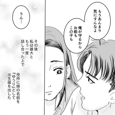 もうあんまり気にすんなよ