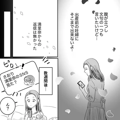返信はなかった