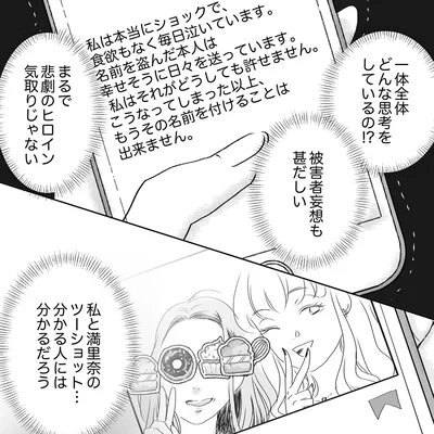 被害者妄想も甚だしい