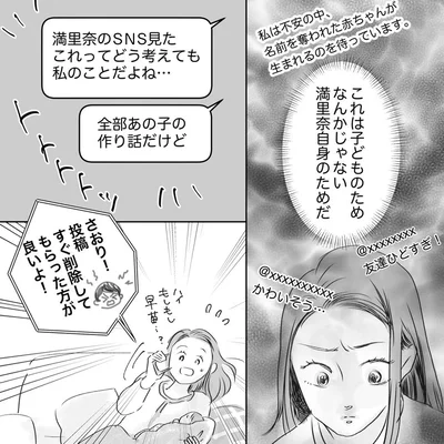すぐ削除してもらった方が良いよ！