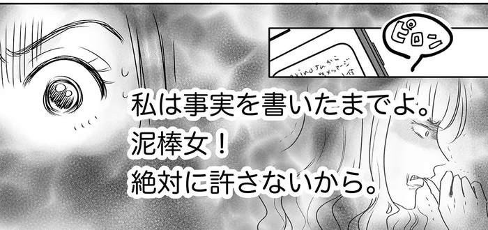 自分が常に一番じゃないと…。友人の身勝手な振る舞いは昔から!?／デリカシー皆無ママ友（26）