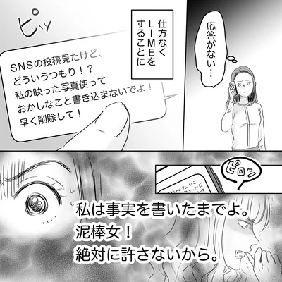私は事実を書いたまでよ