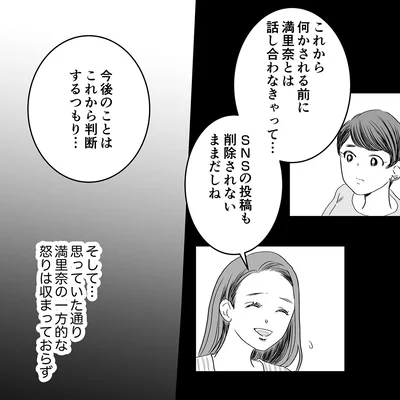 今後のことはこれから判断するつもり…
