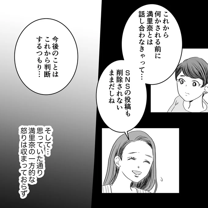 今後のことはこれから判断するつもり…